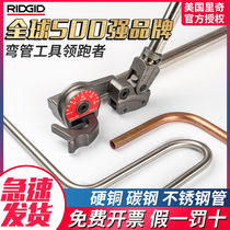  American RIDGID Ritchie pipe bender manual 600 stainless steel pipe seamless pipe sanitary pipe instrument pipe bending machine