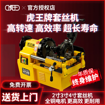 Tiger ace electric wire machine 220v small automatic wire machine 2 3 inch 4 inch steel pipe opening machine fire tools