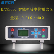  Iridium Thai ETCR3600 Intelligent equipotential tester DC grounding resistance tester Micro-ohmmeter