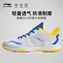 (2021 NEW PRODUCT)Li Ning BADMINTON SHOES FALCON Eagle IV LITE MENs lightweight breathable training shoes AYTR011