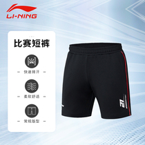 Li Ning sports shorts mens basketball badminton pants loose running fitness quick-dry five-point pants leisure training