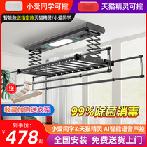 Xiaomi LOT intelligent voice-activated electric clothes rack remote control automatic lifting balcony telescopic household drying machine