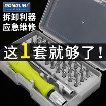 Screwdriver combination set multifunctional home phone laptop repair tool triangle plum blossom