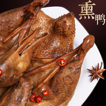 Sanming specialty smoked smoked duck a whole whole duck meat spicy stewed snack private kitchen specialty cooked food