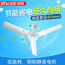 Zhonglian small fan bedroom breeze student dormitory ceiling fan silent mini energy-saving home hanging mosquito net Fan Fan
