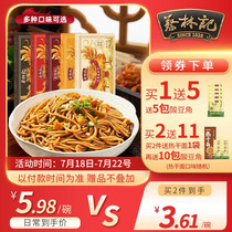 (Recommended by Lier)Cai Linji Wuhan hot dry noodles Authentic Hubei specialty alkaline water surface dry mixed noodles Instant noodles