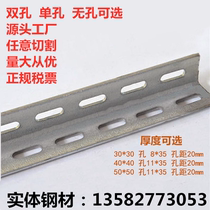 Galvanized electric universal bracket Angle steel thickened shelf Punching porous punching perforated equal-sided triangle iron material