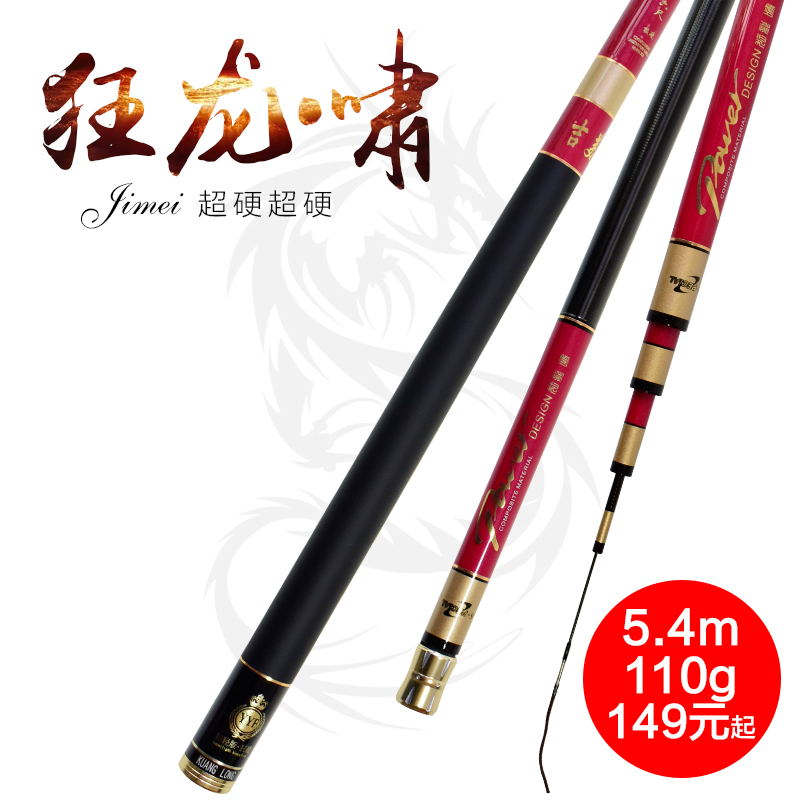 Jimeitai fishing rod 28 adjustment rod, crucian carp rod, carp rod, ultra-light and ultra-hard fishing rod set