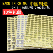  MADE IN CHINA MADE-IN-CHINA SELF-adhesive Transparent BOTTOM WHITE BOTTOM GOLD BOTTOM BLACK Word Origin Label Sticker 2700 Stickers