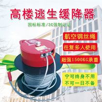 Can be customized fire escape life-saving self-rescue parachute high-altitude reciprocating safety rope high-rise emergency escape rope