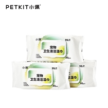 Xiaopei pet wipes 80 pumps*3 packs for cats and dogs to remove tears clean wipes wipe eyes Pet supplies