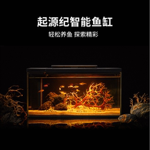 Xiaopei Yuanji fish tank Ultra-white glass aquarium Desktop living room household small landscaping ecological goldfish tank