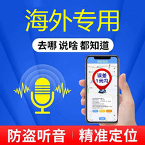 Overseas version of mobile phone real-time locator car GPS tracking anti-theft anti-stealing artifact Europe Hong Kong Macau new 4G