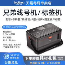 Brother line number machine PT-E800TK number tube coding machine wireless wifi label machine cable sleeve heat shrink tube line number printer E850TKW number machine fixed asset label printer