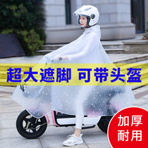 Raincoat Electric car bicycle single male and female mask Adult thickened increase anti-rain riding poncho rain gear