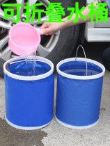 Car supplies Black technology New car supplies Net red shaking sound Car folding bucket Self-driving tour car wash portable