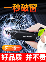 Car safety hammer car multifunctional pin-type one-second window breaker spring press crushing life-saving hammer escape hammer