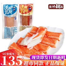 Yanjin shop hand-torn crab fillet instant crab stick small package spicy snack crab stick seafood snack crab meat stick seafood snack snack