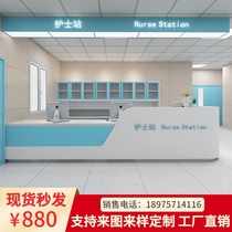 Hospital cashier Reception cabinet Guide triage table Oral dental clinic front desk bar Nurse station workbench