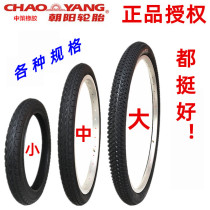 Chaoyang bicycle tire 26 inch tire 20 inch bicycle tire 14 16 12 inch 24 inch bicycle inner and outer tire
