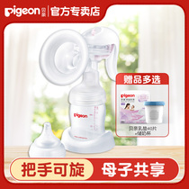 Bei pro manual breast pump Rui enjoy maternal breast massage unilateral portable milking machine suction