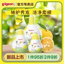 Babel small grapefruit shampoo baby shampoo baby shampoo baby shampoo girl boy Special toiletries