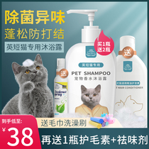 British short silver gradient blue cat special cat shower gel beauty hair sterilization mite removal and deodorization Pet bath products shampoo