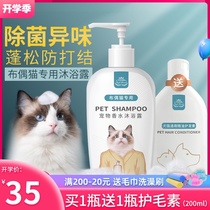  Cat muppet special shower gel Cat cat bath liquid beautiful hair bright hair sterilization and deodorization Cat cat bath Pet supplies