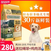 Huangheng Racing Labrador special dog food Lyophilized Labrador Dog food Puppy natural food 15kg