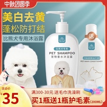 Pet than bear white dog shower gel to tear marks sterilization deodorant white hair special shampoo bath liquid products