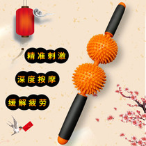 Double ball rolling vibrator Yoga massage roller Fitness stick Sports Hedgehog ball muscle vibrator Relaxation stick