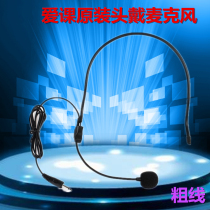 Love class loudspeaker Teaching loudspeaker Tour loudspeaker original headset microphone coarse wheat