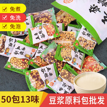 Freshly ground soy milk raw material bag combination household 50 small packaging bag commercial cooked grain bean package