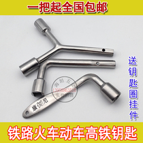 Train key high-speed rail key railway key car key CRH Connie train hexagon socket Square