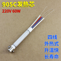 Yellow Flower Longevity 905C special heating core adjustable constant temperature external heating type electric soldering iron accessories consumables ceramics