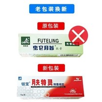 Taiantang skin Terling snake fat ointment Pibao cream Wei skin cream non-hormone adult vaginal wet itching Perianal discomfort