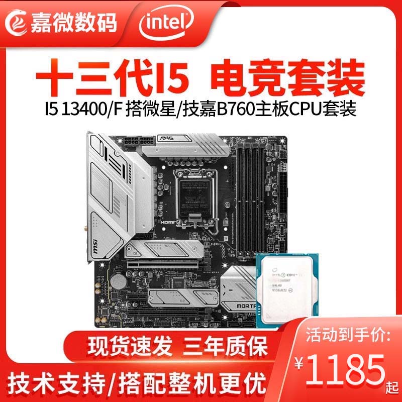 Intel I5 13400F I5 13490F/13400 ルースチップ ASUS/MSI 760M マザーボード CPU セット