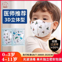  Childrens mouth and earmuffs 3d three-dimensional summer 0-3 years old nose and mouth mask thin breathable baby baby mask packaged separately