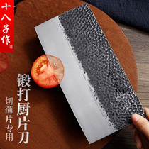 18th for kitchen knife chef special hand forged Yangjiang 18th slicing knife cutting meat household kitchen knife