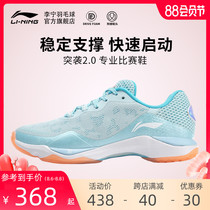 Li Ning badminton shoes raid 2 0 women cushioning wear-resistant sports shoes professional training competition shoes AYAP004