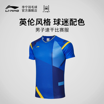 (2021 new product)Li Ning badminton series mens quick-drying cool professional competition top AAYR011