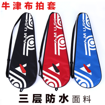 Badminton - rack 3 - layer thickened waterproof bags Canvas fabric single - pack 2 packs