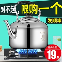 304 Stainless steel whistle large capacity kettle Gas household kettle Firewood kettle Gas induction cooker
