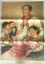 Approve the issuance of Cultural Revolution paintings Republic of China advertising paintings Chairman Mao propaganda paintings newspaper posters portraits of beloved Chairman Mao