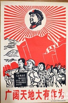 10 postage Chairman Maos newspaper painting Chairman Maos portrait Cultural Revolution propaganda a wide world
