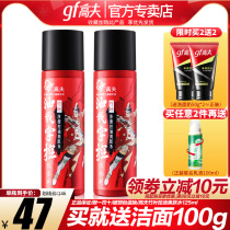Gough official flagship store official website Mens toner set Oil control hydration Moisturizing moisturizing non-greasy
