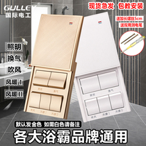 86-type wu kai 5 open five 16A power Yuba switch bathroom feng nuan general-purpose with waterproof slide