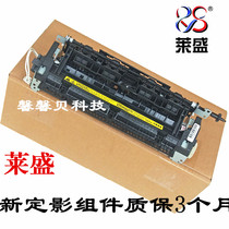Applicable to the new Laisheng HP1566 1536 1606 M202 heating assembly Canon 4452 4752 fixing set