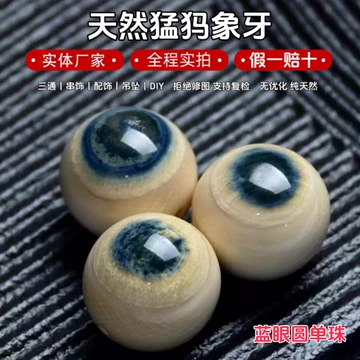 猛犸蓝眼睛-猛犸蓝眼睛促销价格、猛犸蓝眼睛品牌- 淘宝