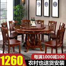 New Chinese solid wood dining table and chair combination large round table with turntable Rubber wood round dining table 10 people with a dining table